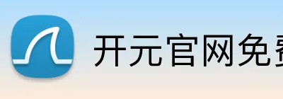 开元官网免费观看 Logo